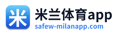 米兰体育app